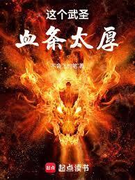 这个圣武士有毒