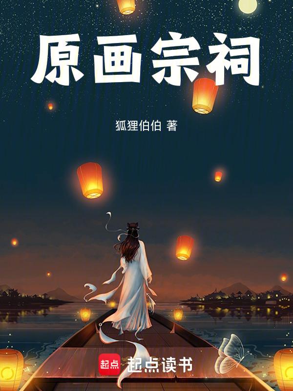 宗祠效果图片