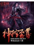 至尊神戒百度百科