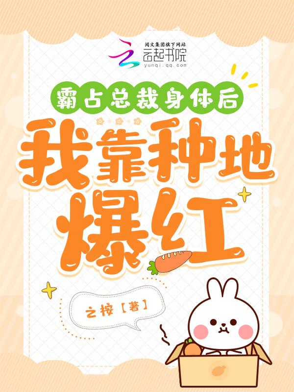 霸总靠我信息素吊命免费