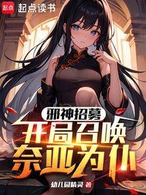 邪神的召唤地球的黑暗角落