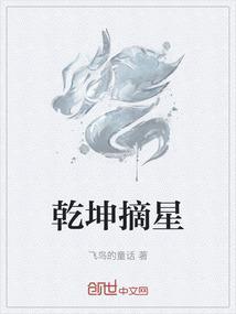 乾坤千机