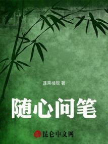 随心写的东西叫什么