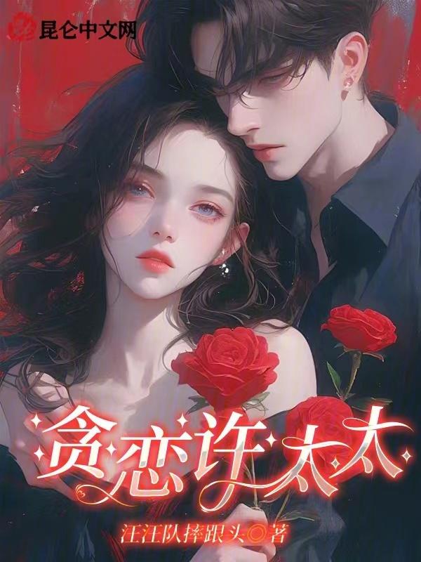 娇瘾内容