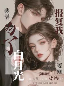 裴先生甜甜宠免费阅读