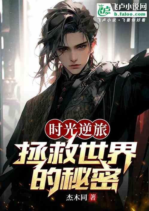 时光如逆旅是什么意思