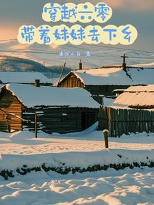 带着空间穿越六零年代