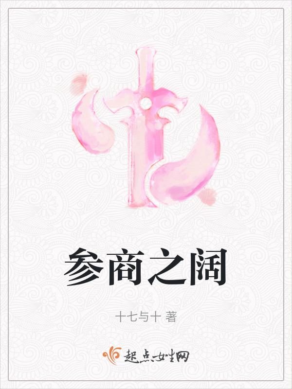参商出处