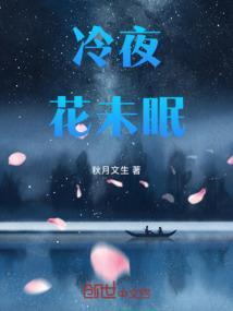 冷夜华是谁
