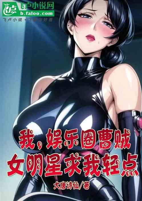 娱乐圈上女明星