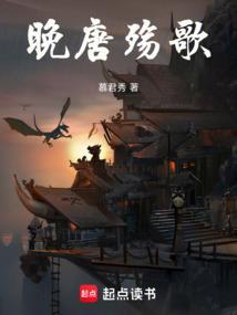 晚殇是什么意思