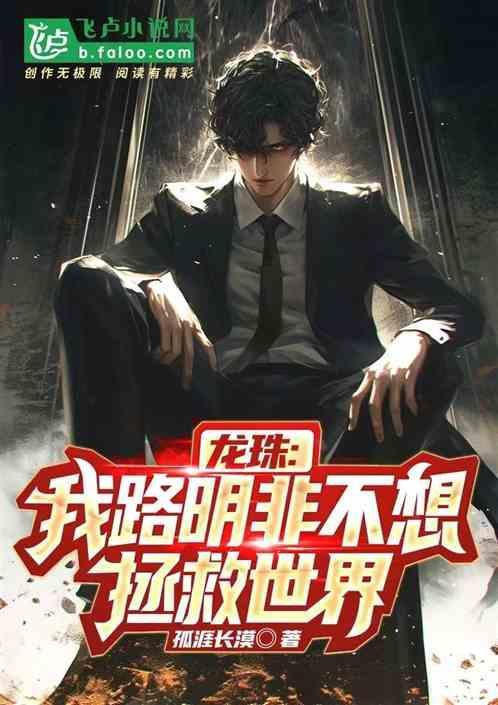 路明非语录