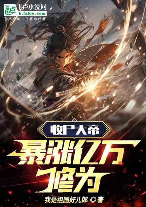 收尸人是什么
