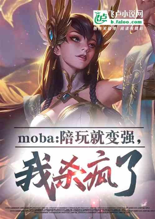 成为陪玩
