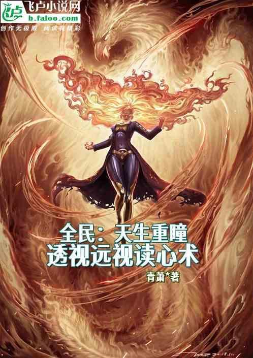 重瞳类