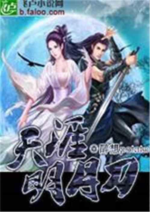 天涯明月刀公测时间