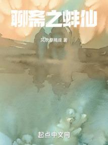 聊斋 tvb