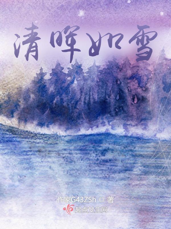 清晖有关的诗句