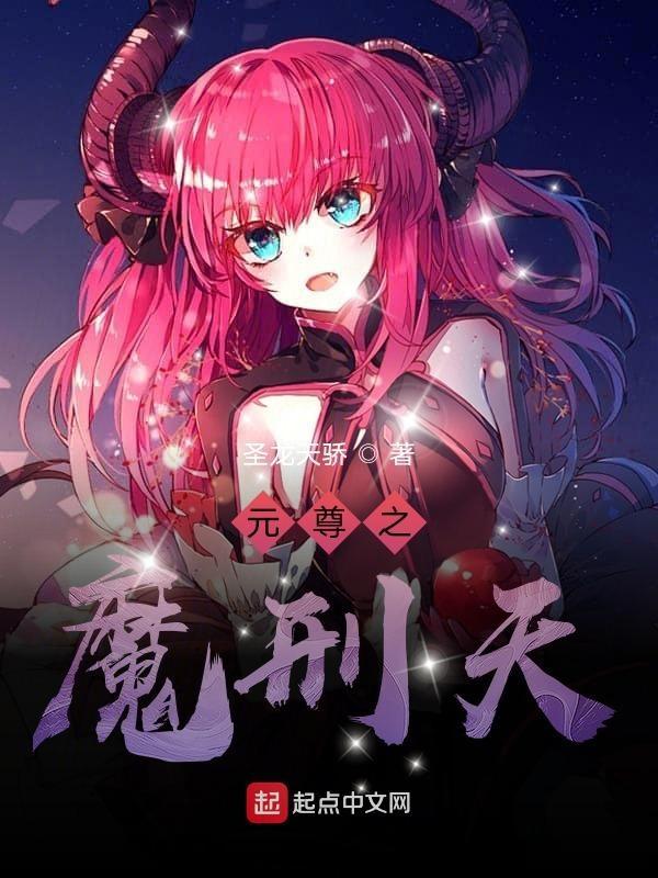 元尊之变身