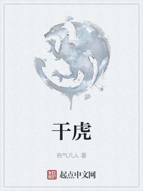 干虎奶菌可以放多久