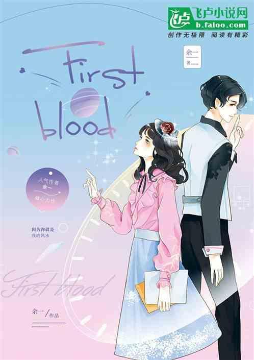 first blood!