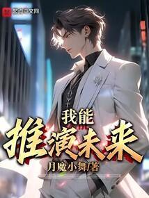 我能推演未来之列车逃亡
