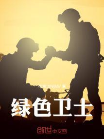 绿色卫士队徽设计理念