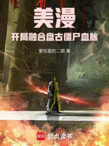 玄幻开局融合盘古精血笔趣阁