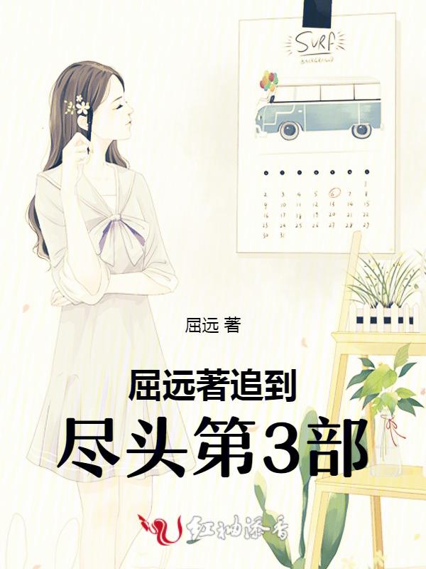 到尽头是什么歌曲