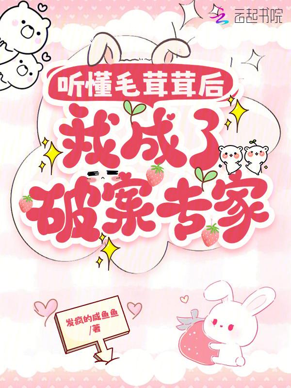 毛茸茸能有什么坏心思呢30