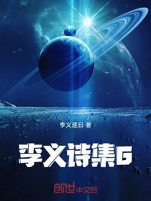李义府的诗
