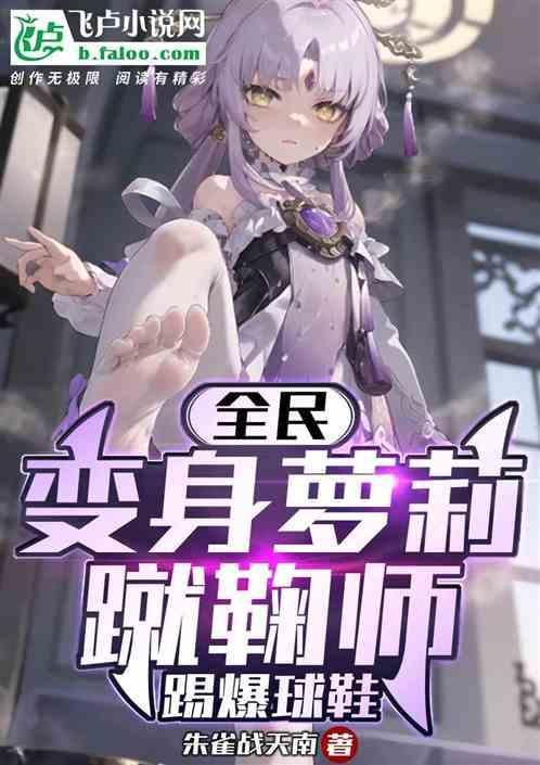 蹴鞠游戏
