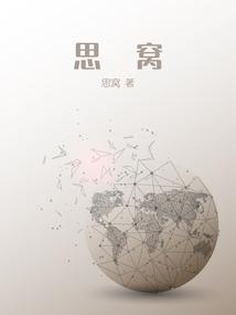 思窝科技公司市值多少亿