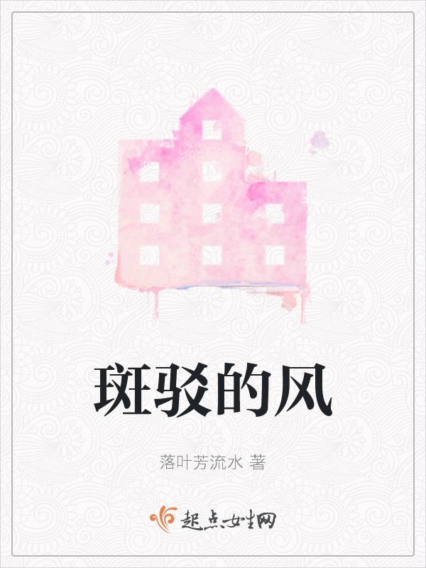 斑驳一般形容什么