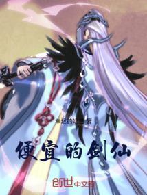 剑仙推荐