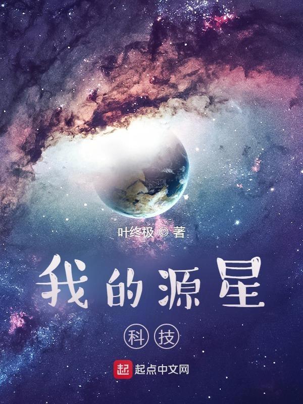 星源公司简介