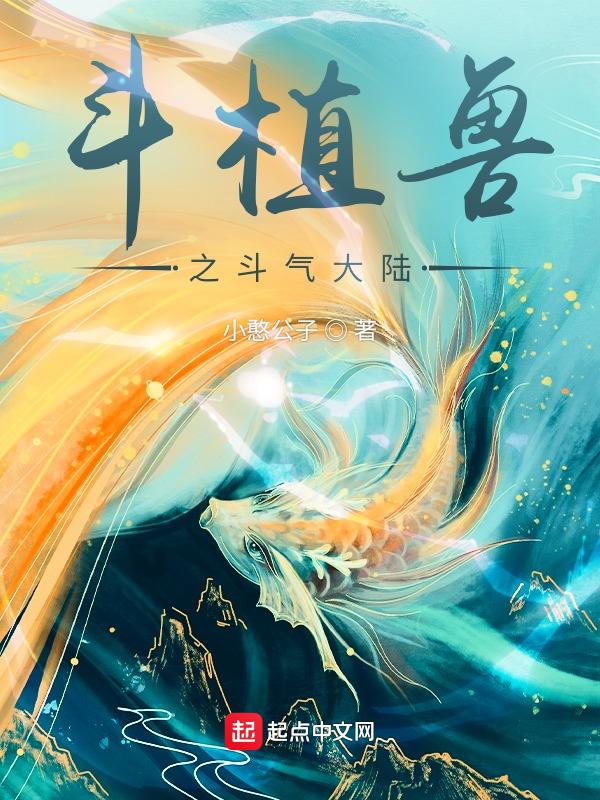 斗气大陆免费完整版