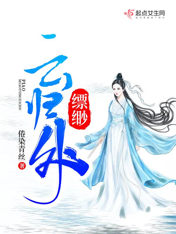 缥缈怎么样