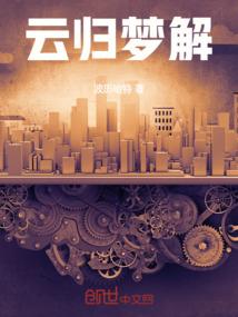 云归对应意思