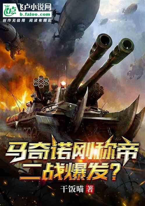 马奇诺防线有多少守军
