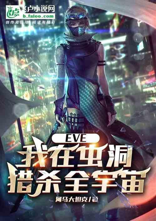 eve被困在虫洞中出不去