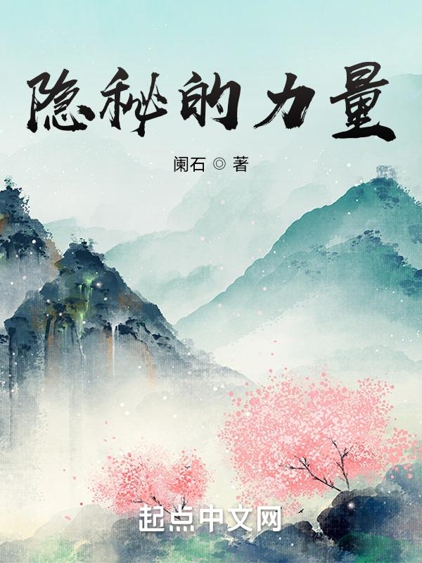 隐藏的力量任务