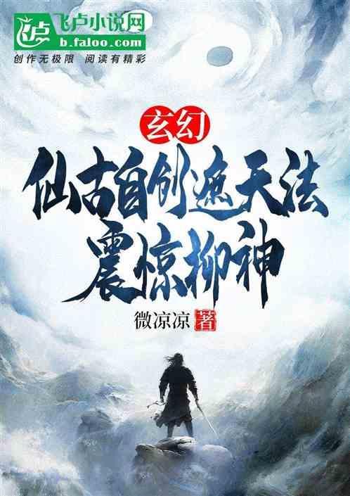 主角主修遮天法
