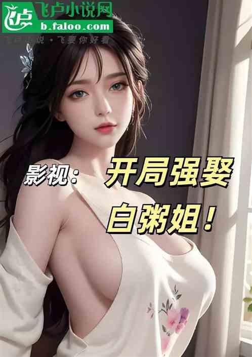 开局娶反派大boss
