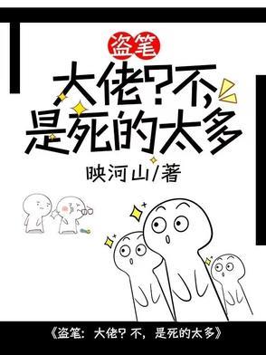 是死的太多张九日个人简介性格