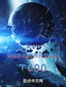 穿越影视世界收美的