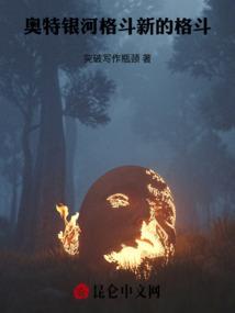 奥特银河格斗新生代英雄免费全集中文版