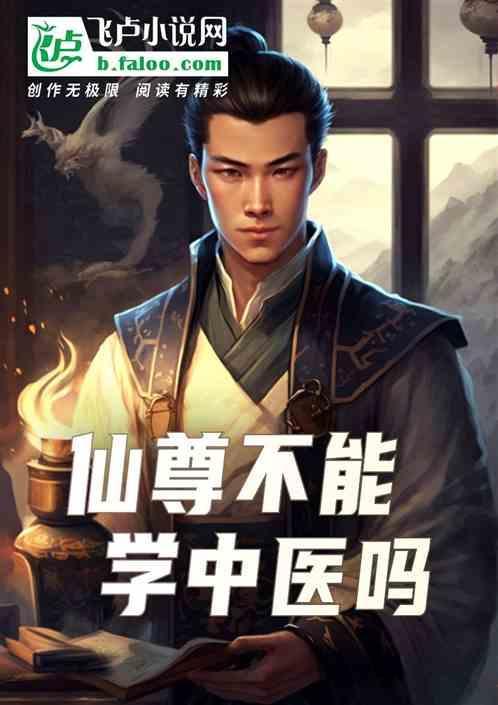 座下三个徒弟个个天资聪颖