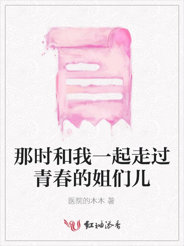 那年我们一起走过的夏天