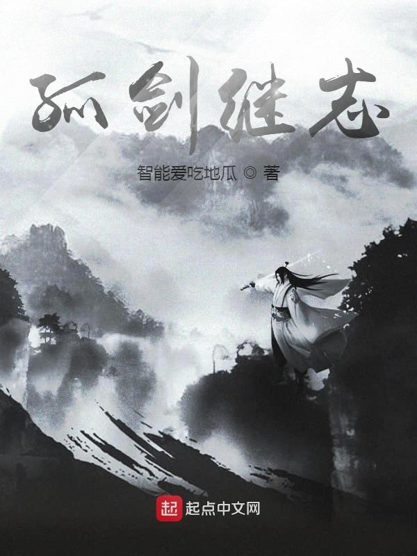 孤剑泣残红
